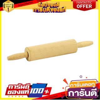 ไม้นวดแป้ง PENGUIN KSA064 7 นิ้ว ด้ามไม้ อุปกรณ์เบเกอรี่ ROLLING PIN PENGUIN KSA064 7" WOOD HANDLE