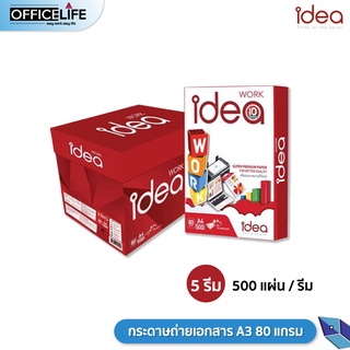 Idea Work กระดาษถ่ายเอกสาร กระดาษถ่าย ขนาด A4 หนา 80 แกรม บรรจุ 5 รีม / ยกลัง