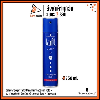 Schwarzkopf Taft Ultra Hair Lacquer Hold 4 ชวาร์สคอฟ ทัฟท์ อัลตร้า แฮร์ แลคเกอร์ โฮลด์ 4 (250 มล.)