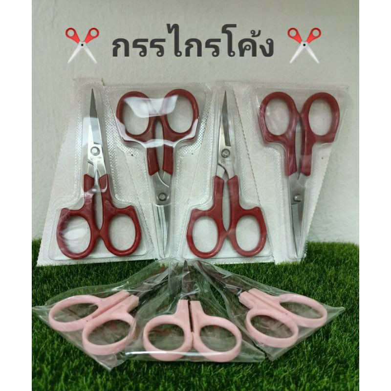 เหรียญโปรยทาน กรรไกรโค้ง ริบบิ้นพับเหรียญ