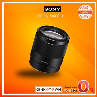 [กรุงเทพฯ ส่งด่วน 1 ชั่วโมง]        Sony FE 35MM f1.8 ประกันศูนย์ไทย[ของแท้ศูนย์💯%]