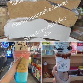 ( 2 in 1 ) 100 ชิ้น / แพค ปลอกแก้วกาแฟ ปลอกสวมแก้ว (ปรับขนาดได้ 3 ขนาด) สีน้ำตาล อีกด้านสีขาว ไม่พิมพ์ลาย