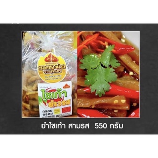 หัวไชเท้าและผักดองสามอย่างสามรส