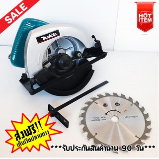 เลื่อยวงเดือน 7นิ้ว Makita  (900วัตต์) 5800