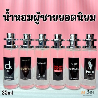 น้ำหอมผู้ชาย กลิ่นสปอร์ต ยอดนิยมสุดๆ ปริมาณ 35 ml.