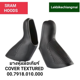 ยางหุ้มมือเกียร์ ยี่ห้อ SRAM HOOD SRAM ROAD COVER TEXTURED11Speed 00.7918.010.000