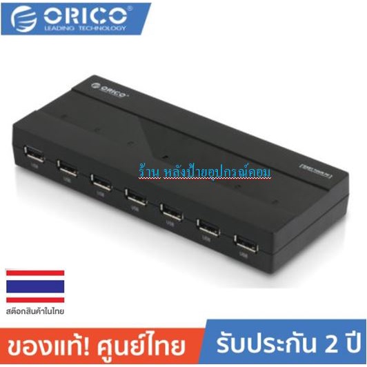 ORICO ⚡️FLASH SALE⚡️(ราคาพิเศษ) H727RK-U2 7-Ports USB2.0 HUB usb hub splitter with power ฮับเพิ่มพอร