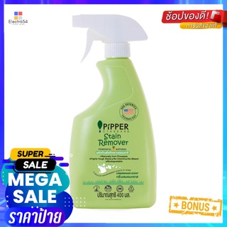 น้ำยาขจัดคราบฝังแน่นบนผ้า PIPPER 400 มล.LAUNDRY STAIN REMOVER PIPPER 400ML