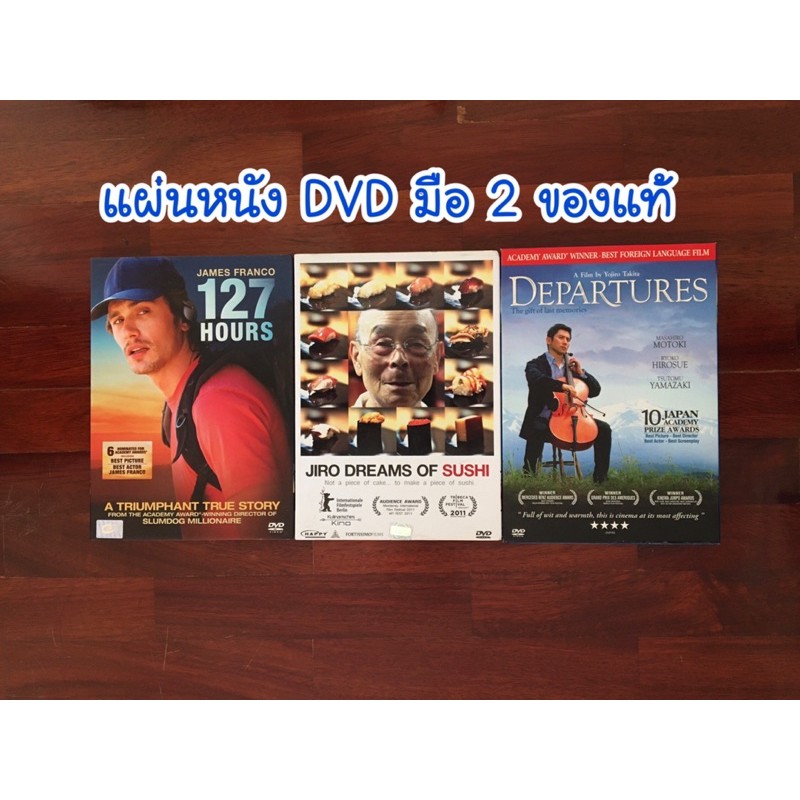 แผ่นหนัง DVD มือ 2 ของแท้ 💯