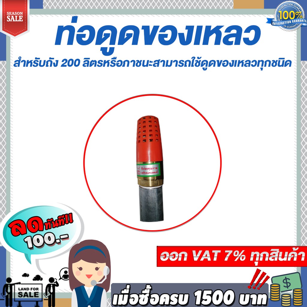 ท่อดูดของเหลวสำหรับถัง 200 รูปที่ 2