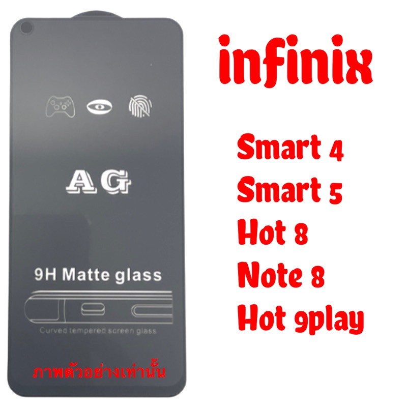 infinix Smart 4, Smart 5, Hot 8, Note 8, Hot 9-Hot 10 play Hot 10 Note 8i ฟิล์มกระจกนิรภัย เต็มจอ แบบด้าน :AG: กาวเต็ม