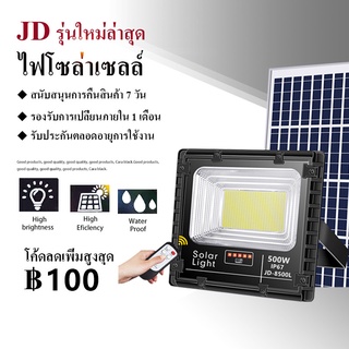 【LIFE WARRANTY】ของแท้ JDไฟโซล่าเซลล์ 800W/600W หลอดไฟ led โซล่าเซลล์ Solar light ไฟสปอร์ตไลท์ Solar cell แผงโซล่าเซลล์