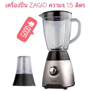 ZAGIO เครื่องปั่น ความจุ 1.5 ลิตร