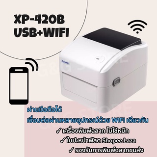 เครื่องพิมพ์ฉลาก XP-420B รุ่น USB และ USB+WIFI รองรับการพิมพ์ทุกขนส่ง แชร์ หลายเครื่องได้ด้วย ไวไฟ