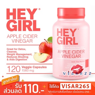 (ลอตใหม่ Exp08/25) Hey Girl Apple Cider Vinegar 120 Capsules 1,560mg แอปเปิ้ลไซเดอร์จากอเมริกา สารสกัดจากธรรมชาติ