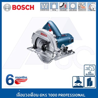 Bosch เลื่อยวงเดือน 7 นิ้ว GKS 7000 Professional รับประกันศูนย์ 6 เดือน