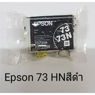 📌Epson 73 HNสีดำ♦แบบไม่มีกล่อง♦พร้อมส่ง