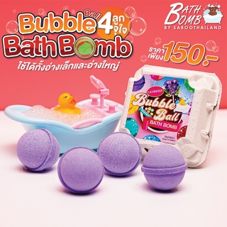 Saboo Bath Bomb Lavender  35g Pack 4 pcs - สบู่บาธบอมบ์ - กลิ่นลาเวนเดอร์ 35 กรัม แพ็ค 4 ชิ้น