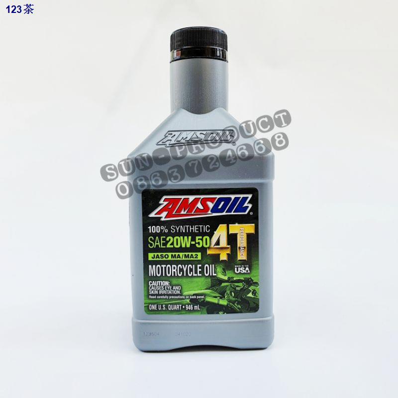 ๑๑✾#LOT2020# น้ำมันเครื่อง AMSOIL 10W-30,10W-40,20W-50 4T 100% Synthetic Motorcycle Oil และ 4 STROKE
