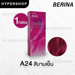 ส่งไว Berina A24 เบอริน่า สีบานเย็น ย้อมผม ย้อมสีผม ปิดผมขาว ปิดผมหงอก ครีมย้อมผม