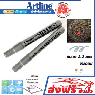 Artline ปากกาเมทัลลิค ชุด 2 ด้าม (สีเงิน) ปากกาเขียนยันต์ หัวกลม ขนาด 2.3 มม. เขียนแผ่นยาง โลหะ ไม้ กระเบื้อง และทุกพื้น