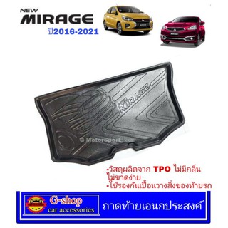 ถาดท้ายวางของเอนกประสงค์ Mirage