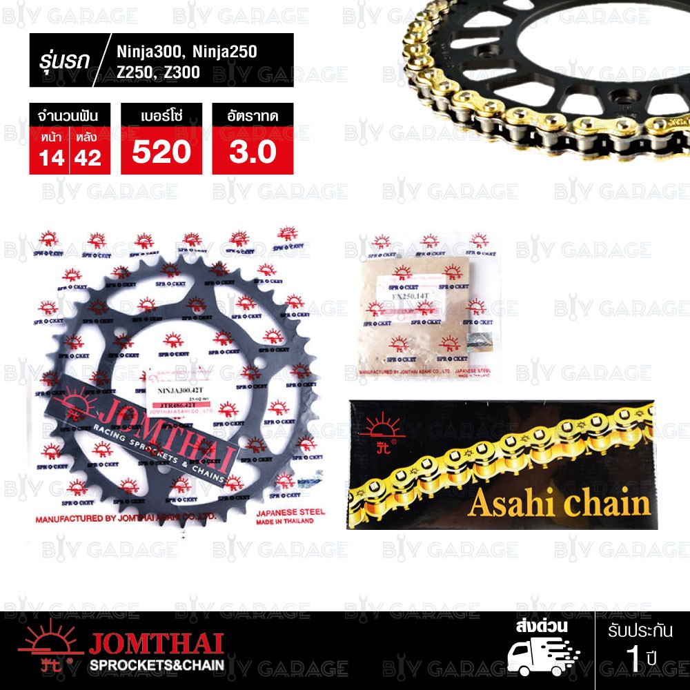 JOMTHAI ชุดเปลี่ยนโซ่สเตอร์  Ninja250 Ninja300 Z250 Z300 Versys300 | โซ่ ZX-ring (ZSMX) สีทอง และ สเ
