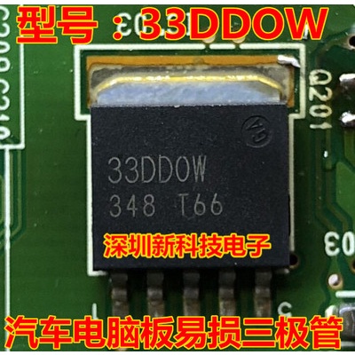 สําหรับรถยนต์รถยนต์ชิปอิเล็กทรอนิกส์ BA33DD0WHFP-TR 33DD0W 33DDOW ใหม่ Ones