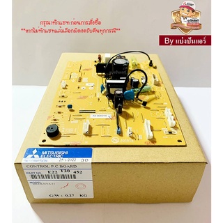 แผงวงจรคอยล์เย็นมิตซูบิชิ Mitsubishi  Electric ของแท้ 100%  Part No. E22T20452