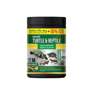 SAKURA SPECIAL TURTLE &amp; REPTILE  - อาหารเต่าสูตรเร่งโต กระดองใหญ่ สุขภาพดี เม็ด M (ขนาด300กรัม)