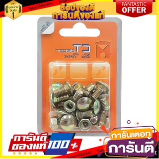 น็อตสำหรับเหล็กฉาก BY TORA 1/4x1/2 นิ้ว 20 ตัว สกรู, น๊อตและแหวน ANGLE BRACKET SCREWS BY TORA 1/4"X1/2" 20EA