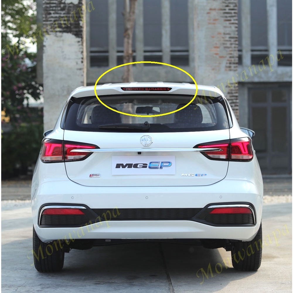 ส่งจากร้าน ในกทม. สติกเกอร์ติดไฟตัดสลับแดง สำหรับ MG EP(PLUS) 2020-24ติดไฟเบรค(ด้านบน) เลือก ตกแต่งสวยงามไม่เหมือนใคร