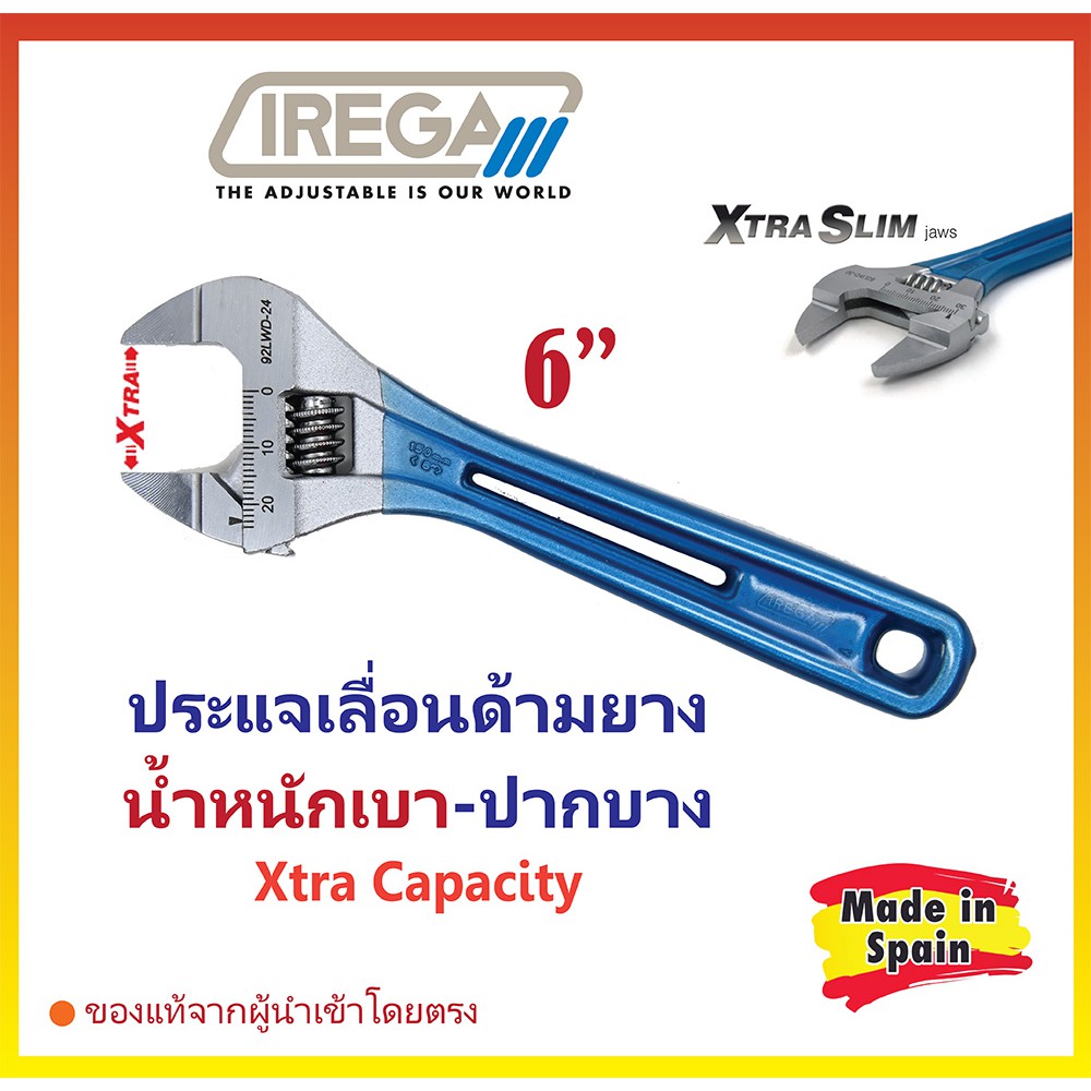 🔥ใหม่พร้อมส่ง🔥ประแจเลื่อนด้ามยาง รุ่นน้ำหนักเบา ปากบาง และปากเปิดกว้างกว่าปกติ ขนาด 6" IREGA #92LWD24-6
