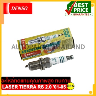 หัวเทียน DENSO IRIDIUM POWER  IK20  สำหรับ FORD LASER TIERRA RS 2.0 01-05 (1ชิ้น / ต่อกล่อง)