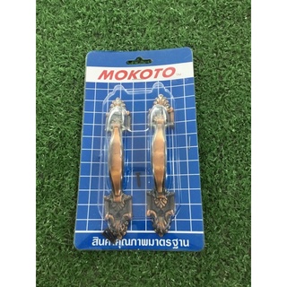 มือจับรมดำ ลายโบราณ 150 mm #924 (MOKOTO)