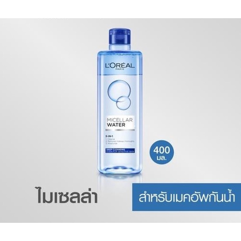 ลอรีอัล ไมเซลล่า วอเตอร์ ทรีอินวัน ผลิตภัณฑ์ลบเครื่องสำอางกันน้ำ 400 มล_L'Oreal_