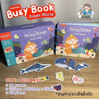 ✅พร้อมส่งในไทย ✅ 2 ภาษา Busy Book / Quiet Book : KEEPRAE Busy Book สมุดเงียบ กิจกรรมเด็ก สัตว์ทะเล B2206410