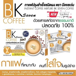 BK seven coffee กาแฟบีเคเซเว่น ดื่มง่าย บรรจุ 10 ซอง