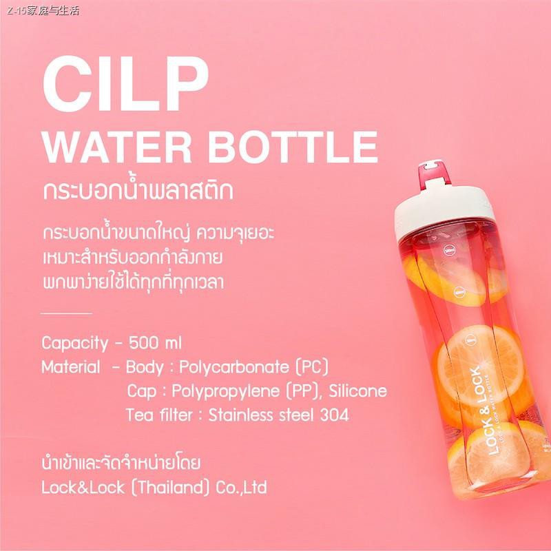 ♨✿LocknLock กระบอกน้ำพลาสติก Clip Water Bottle ความจุ 500 ml. รุ่น HLC801