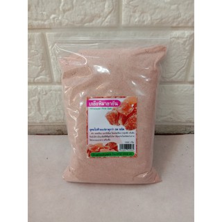 เกลือชมพู1000กรัม เกลือหิมาลายัน Himalayan Pink Salt ชนิดป่น อุดมด้วยแร่ธาตุมากถึง 84 ชนิด