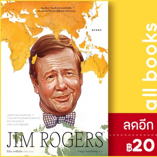 JIM ROGERS จิม โรเจอร์ส อินเดียน่า โจนส์แห่งวอลล์สตรีท มองอนาคตโลกและญี่ปุ่นอย่างนักลงทุน | ยิปซี โอโนะ คาซึโมโตะ