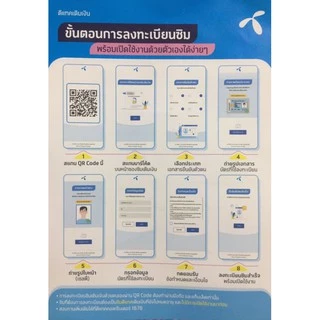 ซิมเบอร์สวย​ เบอร์ตอง​ เบอร์จำง่าย​เลขท้ายคู่