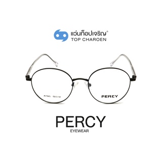 PERCY แว่นสายตาทรงกลม A1945-C4 size 50 By ท็อปเจริญ