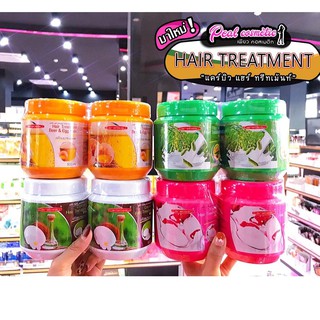 📣เพียวคอส📣(1แถม1)แคร์บิว แฮร์ ทรีทเม้นท์ 500ml.(เลือกสูตร)