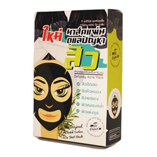 The original actived carbon acne sheet mask(มาร์คแผ่น)ยกกล่อง