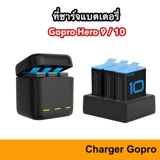 🇹🇭 TELESIN Charger Gopro Hero 11 / 10 / 9 แท่นชาร์จ Battery แบบกล่อง ที่ชาร์จ แบต Gopro9 Hero9 Gopro10 Charge แบตเตอรี่