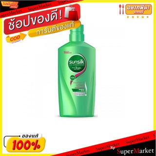 Sunsilk Shampoo สูตรผมยาว ขนาด 650ml/ขวด ซันซิล แชมพู สวยสุขภาพดี สีเขียว Healthier Long