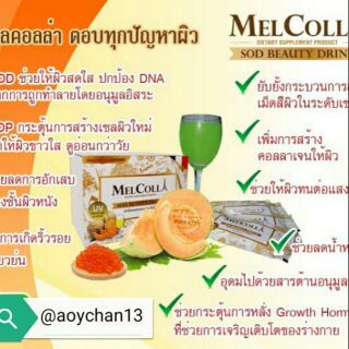 Melcolla. อาหารเสริม ชะลอวัย