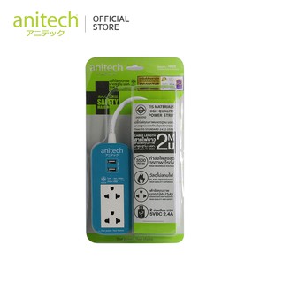 67aav Anitech แอนิเทค ปลั๊กไฟ มอก. 2 ช่อง 2 USB รุ่น H622 สายยาว 2 เมตร รับประกันสูงสุด 10 ปี ปลั๊กพ่วง ปลั๊กสามตา