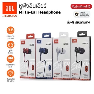 ประกัน 1ปี หูฟังJBL ws L11 หูฟังเสียงดี หูฟังราคาถูก หูฟังมือถือ หูฟังแบบสาย หูฟังเบสแน่นเสียงดี หูฟังมีไมค์ ส่งฟรี